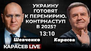 Трамп вырвался вперед. Карасев LIVE.