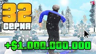 СХЕМКА СРАБОТАЛА! +1 МЛРД на ОБНОВЕ  Жизнь Бомжа на Родина РП  (gta rodina rp)