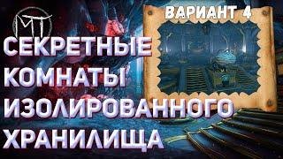 Warframe #160 | Изолированное Хранилище Деймоса: секретная комната №4