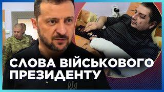 Зеленський не очікував ЦЕ ПОЧУТИ! Поранений боєць ЗВЕРНУВСЯ до Президента. ПОСЛУХАЙТЕ, що сказав