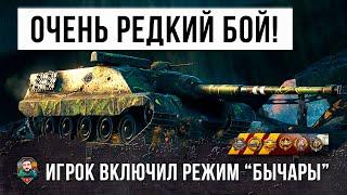 Самый мощный барабан в игре на 2400 урона... псих сорвался с катушек в World of Tanks!