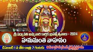 #Live : Sri Padmavathi Ammavari Brahmotsavalu ||  Hamsa Vahanam || SVBC LIVE STREAMING | SVBC TTD