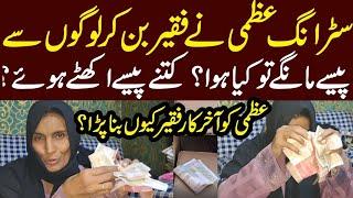 Strong Uzma fakeer ban gai || Strong Uzma ||