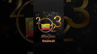 VIMALVIRAL4 Happy new year everyone from #shorts #shortvideo #viral #vimal #vimalfunny #vimal2023