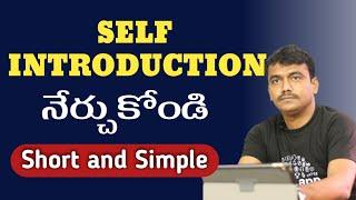 How to give self introduction in telugu | introduce yourself in an interview | self introduction