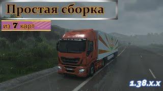 Euro Truck Simulator 2- простая сборка из 7 карт для средних пк #81