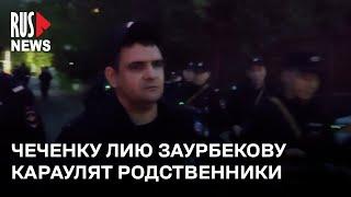 ⭕️ Чеченку силой пытаются забрать родственники из полиции | Москва