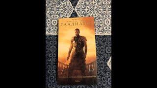 Реклама на VHS «Гладиатор» от Премьер Мультимедиа