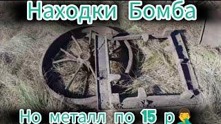 МЕТАЛЛОКОП. ОЧЕНЬ РЕДКИЕ НАХОДКИ!!!