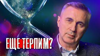 Будем толерантными? / доктор Боровских