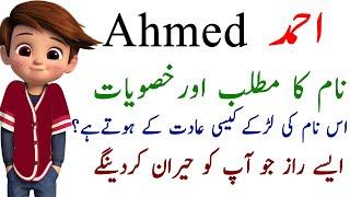 Ahmed Name Meaning In Urdu Hindi - Ahmed Name Ke Larky Kis Tarhan Hoty Hain?