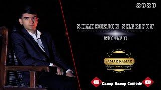 Шахбоз Шарифов - Модар -  Бахшида барои Модарон 2020 - Shahboz Sharifov - Modar 2020