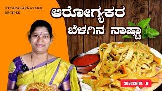 ಪದೇ ಪದೇ ತಿನ್ನುವ ಚಪಾತಿ ನೂಡಲ್ಸ್|Atta Noodles|Chapati Noodles In Kannada|Uttara Karnataka Recipe