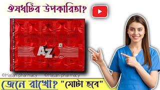 a to z tablet | a to z tablet side effects | a to z tablet bangla | a to z tablet multivitamin