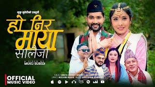 Ho Nira Maya Salaijo - Resham Aryal | Sunita Budha Chhetri | Muku Subedi | Junu | New Typical Song