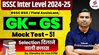 BSSC Inter Level 2025 GK GS | BSSC BSO / Field Assistant  2025 GK GS Mock Test 51 | Jitendra Sir