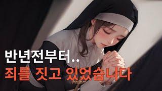 Sister Hereheart roleplay asmr - Lord, please allow believers to deal with xx today as well