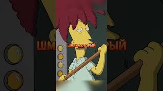 УЧИТЕЛЬ УБИЛ БАРТА И ИЗДЕВАЕТСЯ НАД НИМ | Симпсоны | #симпсоны#simpsons#сериал#мультик