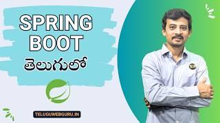 spring boot tutorial in telugu | Spring boot tutorial తెలుగులో | Telugu Web Guru