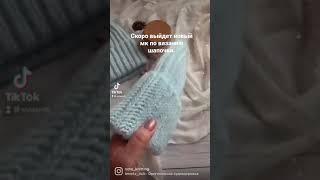 Шапочка крючком!#шапкакрючком #вязаниекрючком