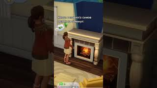 #симс #sims #sims4 #симс4