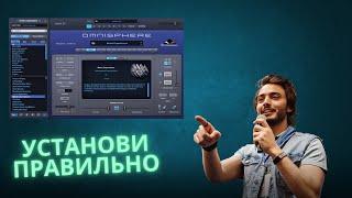 Как установить Omnisphere 2, если ты "чайник". Подробный гайд.