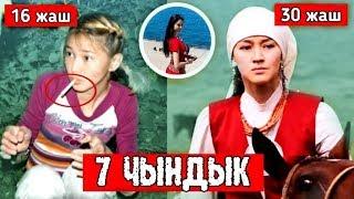 Элина Абай кызы тууралу 7 факт / көрүп таң каласыз