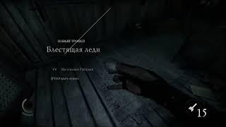 Thief #11 доп задания