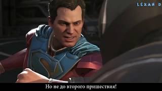 Injustice 2 - Супермен против Бэйна - Intros & Clashes (rus)