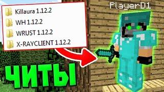 САМЫЙ ЛУЧШИЙ ЧИТ НА MINECRAFT | DEADCODE БЕСПЛАТНО И БЕЗ БАНА 2021