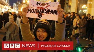 «Нет могилизации». Протесты против частичной мобилизации в России