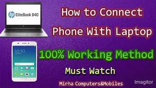 How to connect Mobile with Laptop or PC || 100% working method || By Abdul Qudoos Mughal