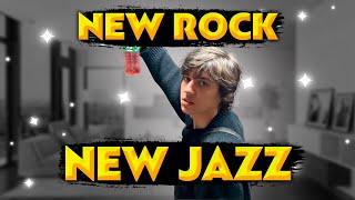 NEWROCK NEWJAZZ! КАК НАПИСАТЬ НЬЮ ДЖАЗЗ БИТ?