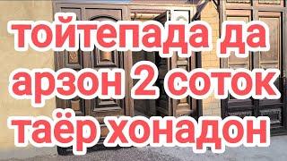 тошкент вил Тойтепа 2 соток егаси ️+998996405558