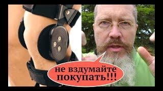 Почему я перестал покупать наколенники и почему у меня теперь здоровые ноги