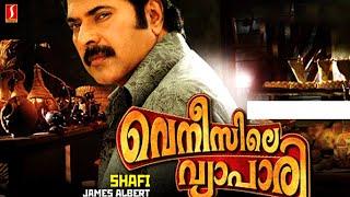 Venicile Vyapari  Malayalam Full movie | Mammootty | Kavya Madhavan