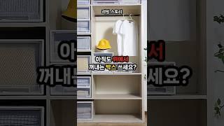 #수납의신 등장! 이 수납박스 하나면 집이 달라져요 #생활꿀템 #수납박스 #정리의신 #인테리어템 #깔끔한집 #살림템 #정리정돈 #살림추천 #리빙템