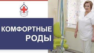  Максимально естественные и комфортные роды в ГКБ №29 им. Баумана. Роддом 29 Баумана. 12+