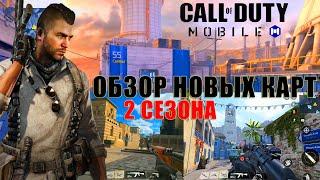 CALL of DUTY mobile TUNIS OASIS Meltdown обзор на НОВЫЕ КАРТЫ 2 СЕЗОНА gameplay кал оф дьюти мобайл