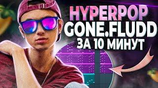 ПИШЕМ БИТ GONE.Fludd АТОМЫ С НУЛЯ В FL STUDIO 20 - DIGITAL FANTASY