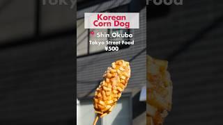Try this Korean Corn Dog in Tokyo!#japan  #japanesefood  #shorts