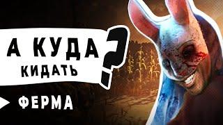 ОХОТНИЦА [ГАЙД] прокиды: дирижабль, трактор, дерево ӏ dead by daylight