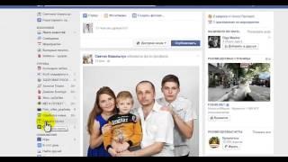 facebook группы  Урок 1: создаем новую группу