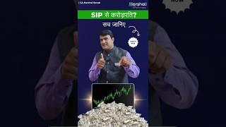 Can SIP Make You a Crorepati? Let’s Find Out – The Truth with a Twist!
