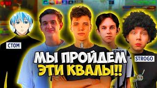 AUNKERE, STROGO, CT0M, EVELONE И TRIED КОШМАРЯТ КВАЛЫ НА ESL!! АУНКЕР ИГРАЕТ КВАЛЫ НА ESL KATOWICE!!