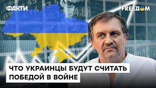 Возвращения Донбасса будет мало? Что украинцы посчитают РЕАЛЬНОЙ ПОБЕДОЙ в войне — Гарань