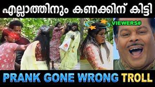 പ്രാങ്കോളികൾക്ക് വയറ് നിറച്ചും കിട്ടി ! Troll Video | Funny Prank Troll | Ubaid Ibrahim