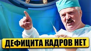 Развал медицины в Беларуси: жалобы и хамство / С любовью к людям - лукашистские уроки лицемерия