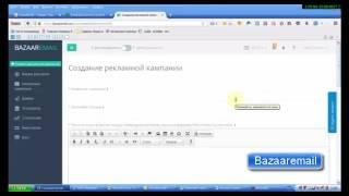 Bazaaremail как работать с чего начать!