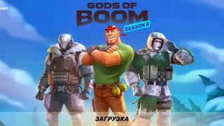 Guns of boom. Приведи друга;)))